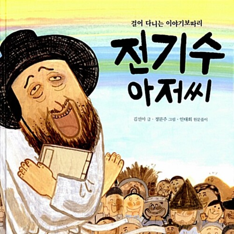 전기수 profile